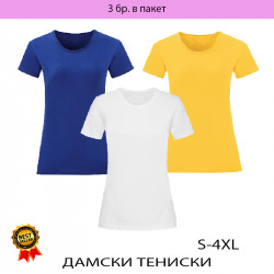 Дамски едноцветни тениски - пакет 3 броя