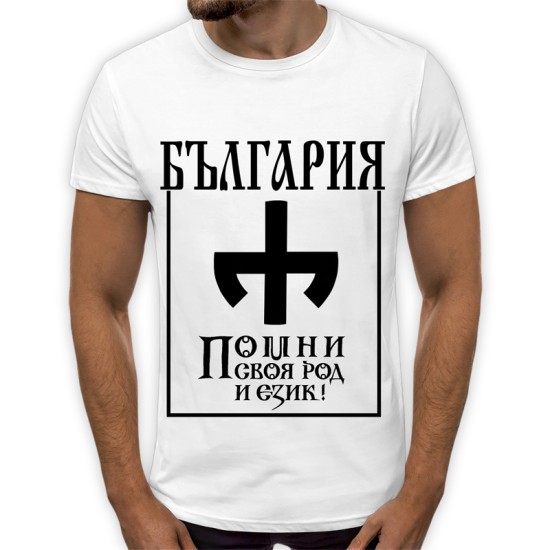 3D мъжка тениска Bulgarian Traditions