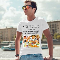 Мъжка тениска с оригинален и забавен надпис 13281 Мъжка тениска с оригинален и забавен надпис 13281