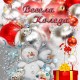3D луксозен коледен спален комплект 9340
