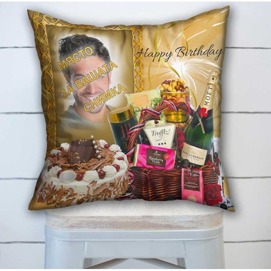 Пухкава декоративна възглавница с Ваша снимка за рожден ден 
