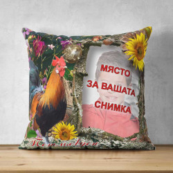 Пухкава декоративна възглавница Петльовден с ваша снимка