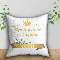 Пухкава декоративна възглавница за Именници Тони