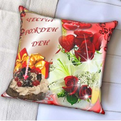 Пухкава декоративна възглавница за Рожден Ден