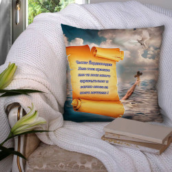 Пухкава декоративна възглавница за Именници Йордановден