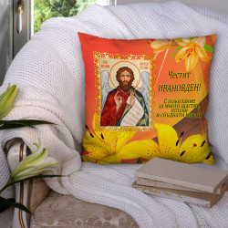 Пухкава декоративна възглавница за Именници Ивановден