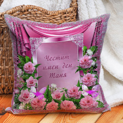 Пухкава декоративна възглавница за Света Татяна