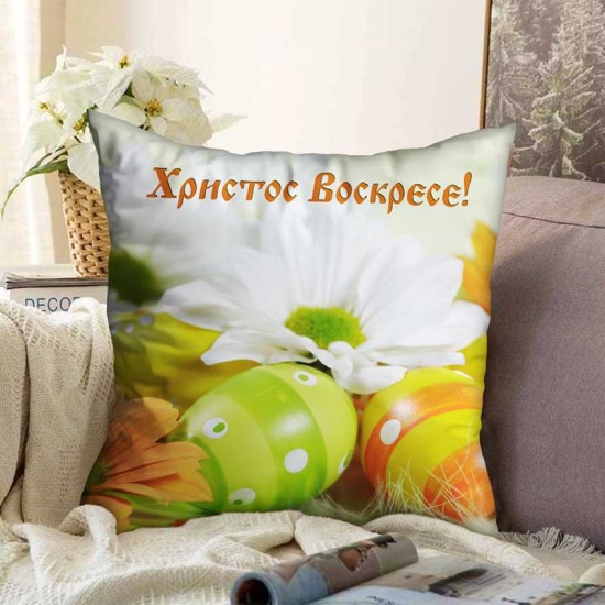 Пухкава 3D декоративна възглавничка Великден 7969