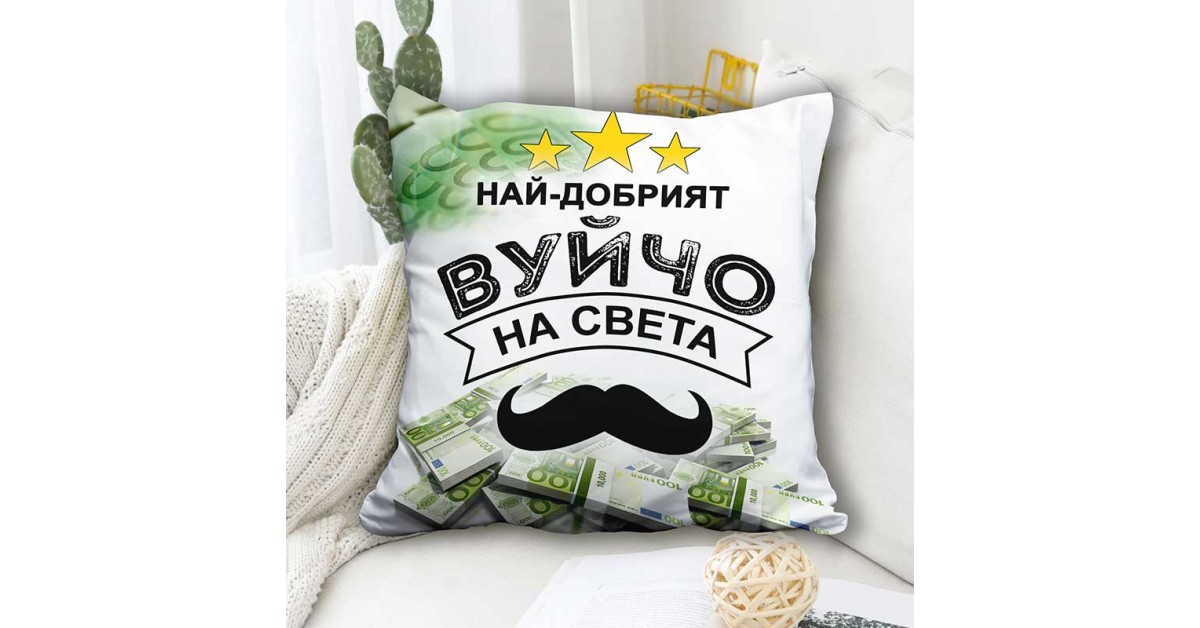 Пухкава декоративна възглавница 10548