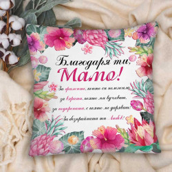 Пухкава декоративна възглавница 7433