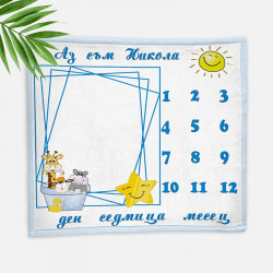 Персонално бебешко одеяло Месечко в цвят синьо Персонално бебешко одеяло Месечко в цвят синьо