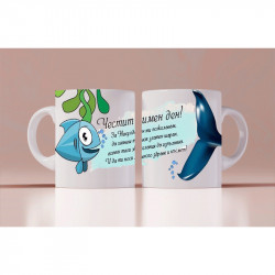 3D ЧАША С ПРИНТ 7490