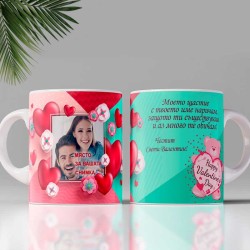 3D чаша с романтичен дизайн и Ваша снимка 12294