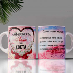 3D ЧАША С ПРИНТ 7474