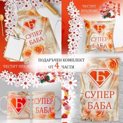 Комплект от 4 части подарък за 8 март 12388