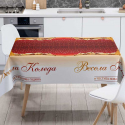 Празнична покривка за маса Весела Коледна и Нова Година 7446