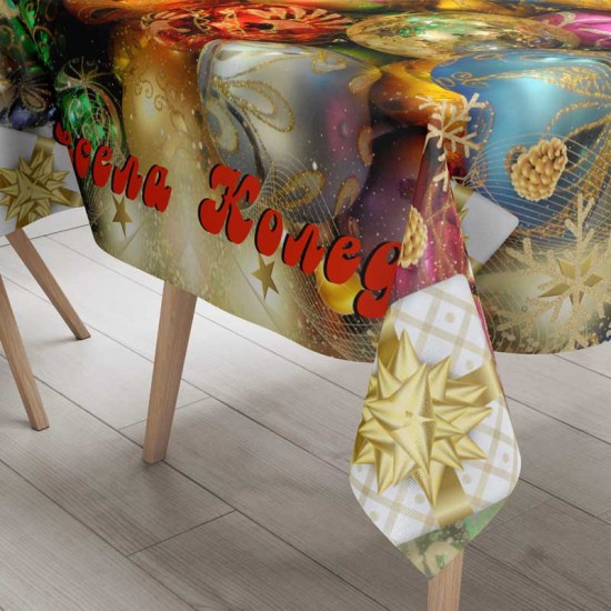 Празнична покривка за маса Весела Коледна и Нова Година 7459