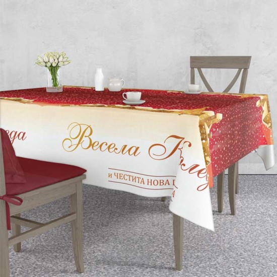 Празнична покривка за маса Весела Коледна и Нова Година 7446