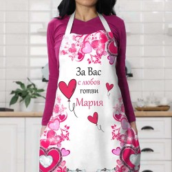 Персонална престилка за готвене с Ваше име 12298