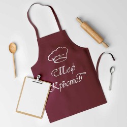 Персонална престилка за готвене с Ваше име 12299