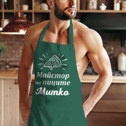 Персонална престилка за готвене с Ваше име 12301